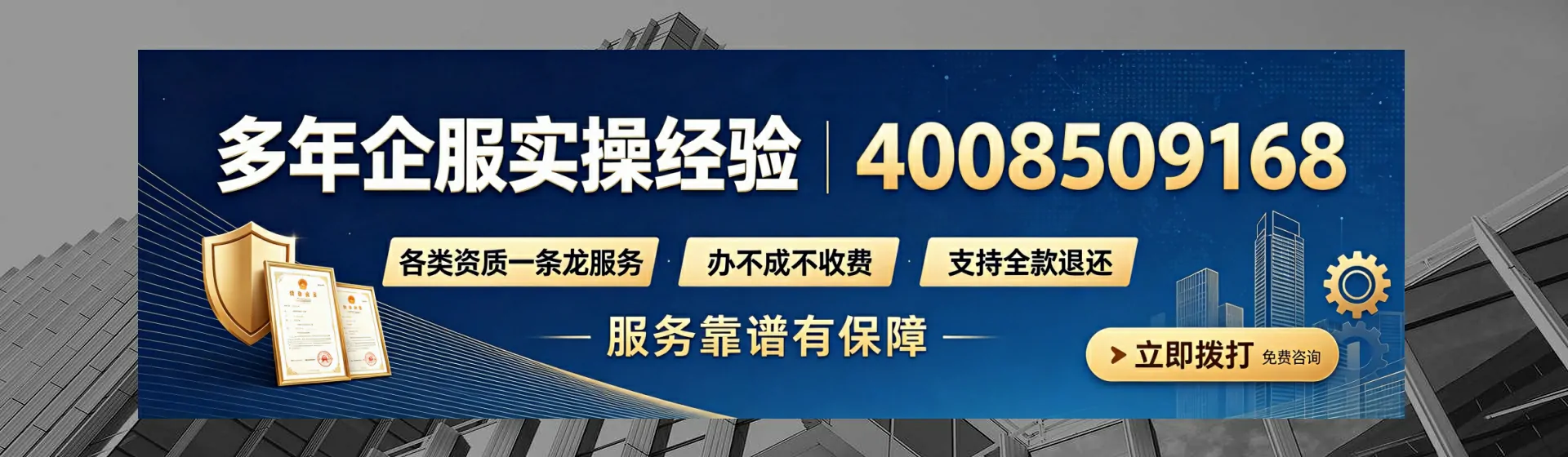 黄冈分站首页横幅
